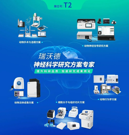 pt真人游戏官网与您相约CNS2024，共享神经科学学术盛宴