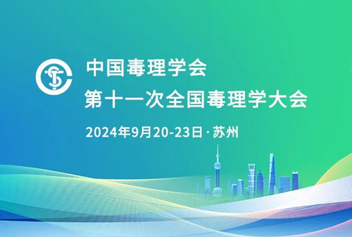 pt真人游戏官网与您相约CNS2024，共享神经科学学术盛宴