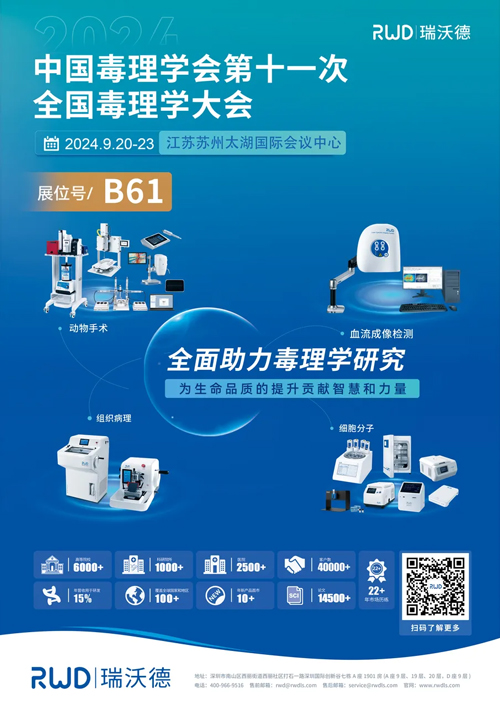 pt真人游戏官网与您相约CNS2024，共享神经科学学术盛宴