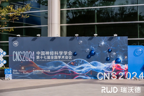 CNS 2024pt真人游戏官网参展精彩瞬间