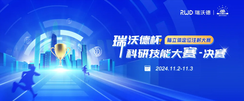 pt真人游戏官网杯科研技能大赛20强集结倒计时！