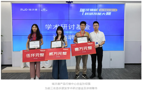 首届pt真人游戏官网杯科研技能大赛圆满收官