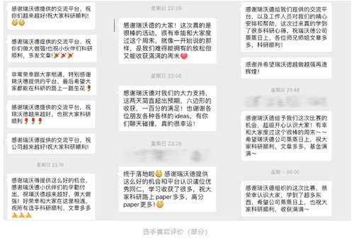 首届pt真人游戏官网杯科研技能大赛圆满收官