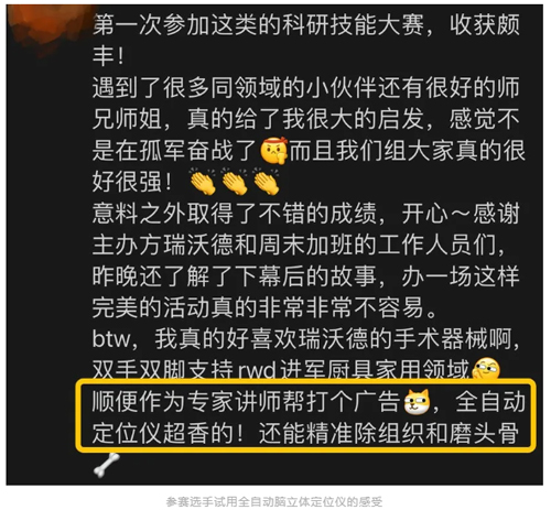 首届pt真人游戏官网杯科研技能大赛圆满收官