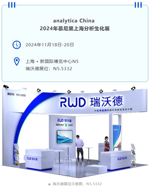 慕尼黑上海分析生化展（analytica China ）即将启幕，pt真人游戏官网诚邀您共赴