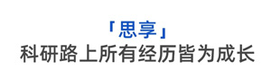 Nature子刊一作廖志赢：发现ACE2潜在的表达机制，联合多个课题组齐心攻克前沿学术难题！