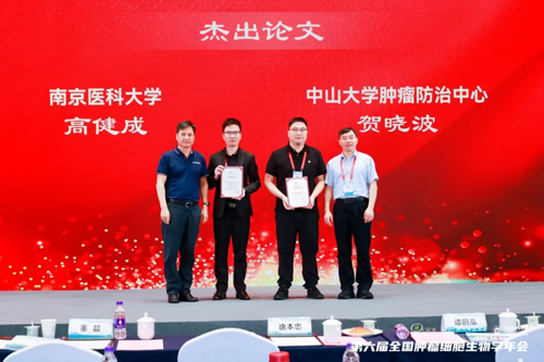 pt真人游戏官网亮相全国肿瘤细胞生物学年会