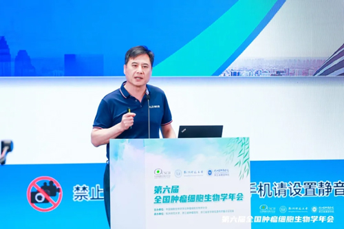 pt真人游戏官网亮相全国肿瘤细胞生物学年会