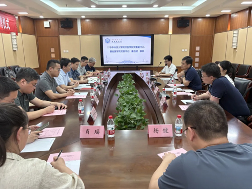 华中科技大学同济医学院基础医学院pt真人游戏官网奖学金捐赠仪式圆满落幕