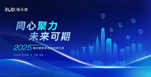2025pt真人游戏官网全球代理商大会高光回顾