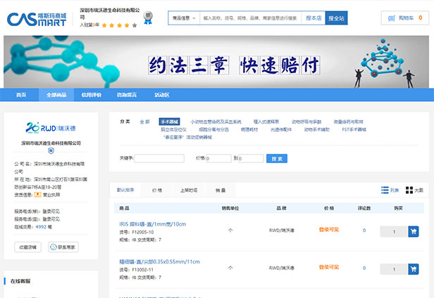 pt真人游戏官网喀斯玛商城