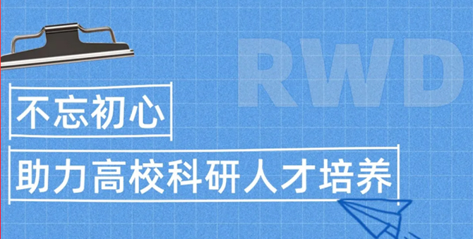 pt真人游戏官网明德奖学金助力国内多所重点高校人才培养