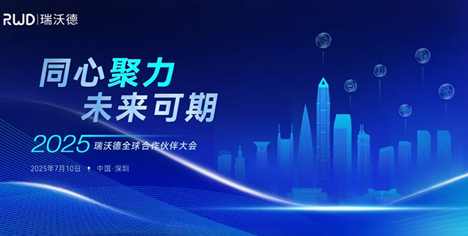 2025pt真人游戏官网全球代理商大会高光回顾